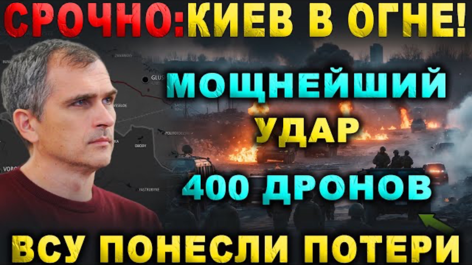 СВЕЖАЯ СВОДКА (Сводки 5 июня ) Что происходит в настоящее время...
