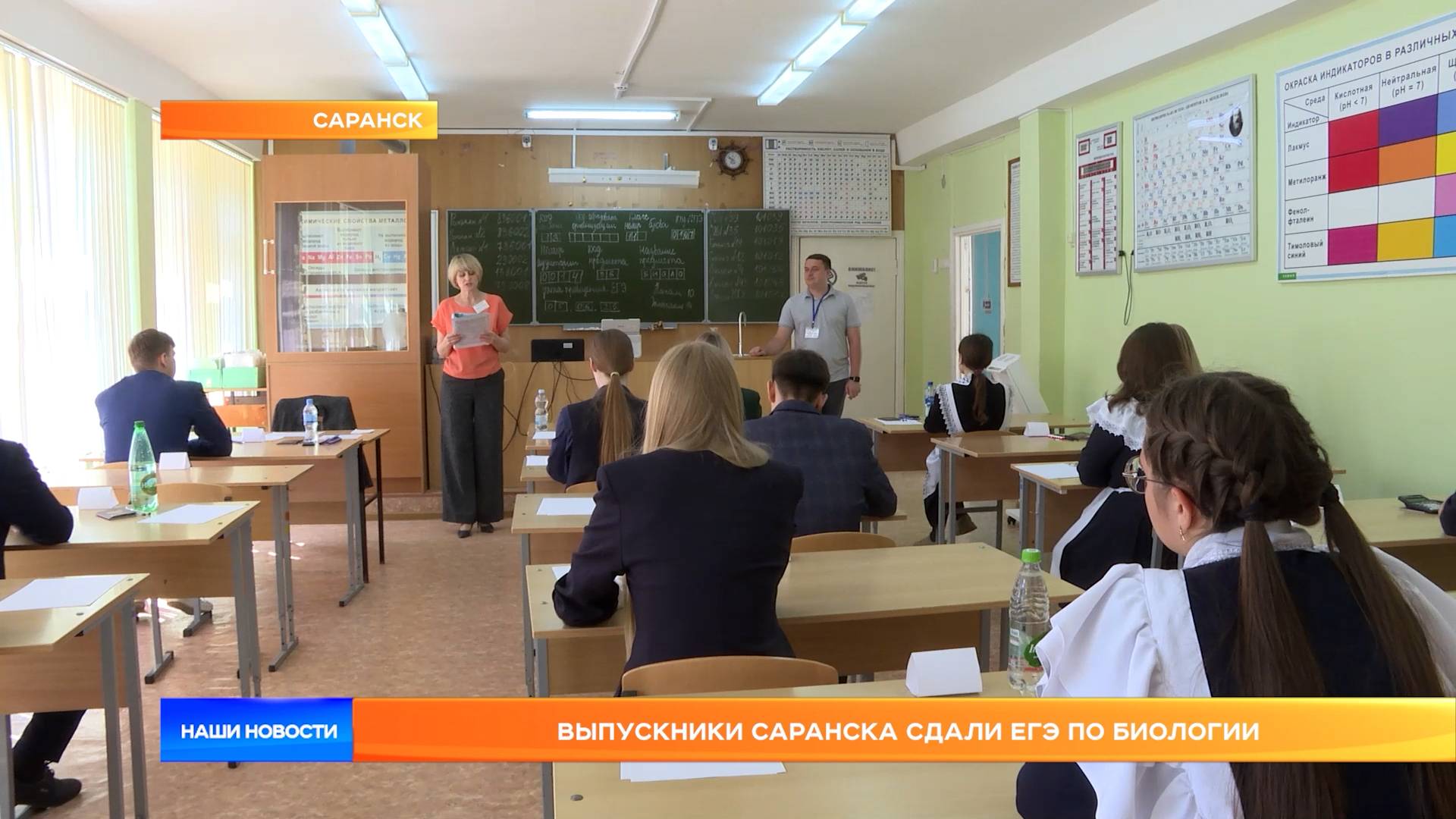 Выпускники Саранска сдали ЕГЭ по биологии