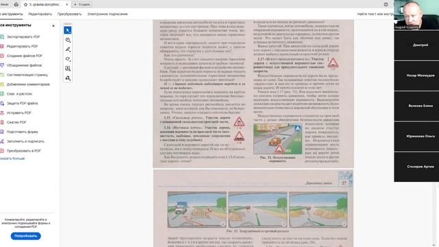 05 Июня 2025 18 00 Часть 2 Предупреждающие знаки