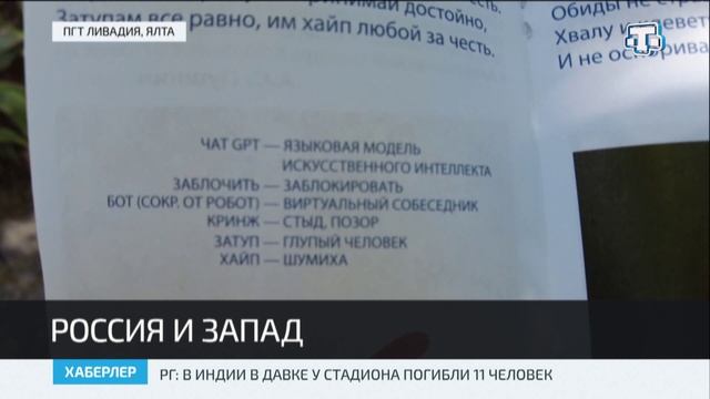 В Ливадии собрались участники фестиваля «Великое русское слово»