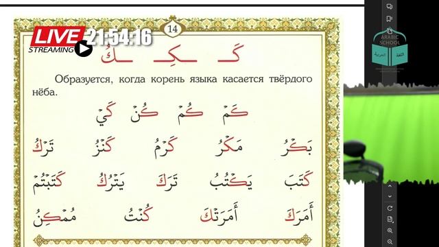МАХРАДЖ с Эндером БУКВА ك ل от 21.05.2025
