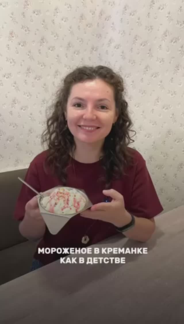Позиции в меню с ноткой ностальгии