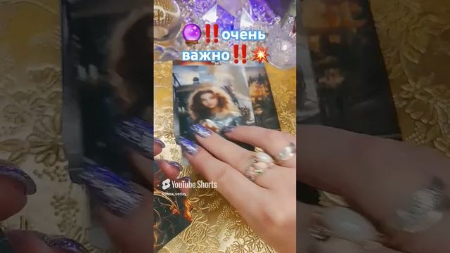 🔮🕯ВЫСШИЕ СИЛЫ ПОДСВЕЧИВАЮТ ПУТЬ ‼️💥
