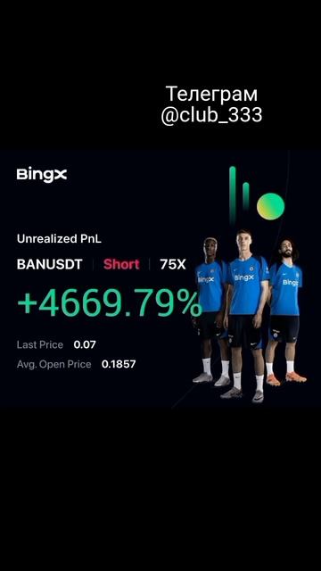 Тем, кто хочет подняться /  Криптовалюта BAN