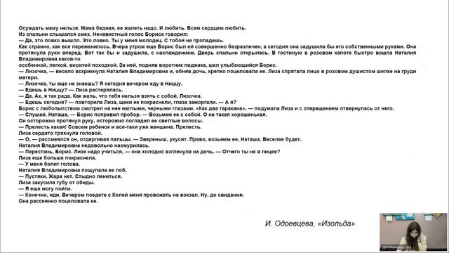 Ридинг-группа, посвященная обсуждению литературы русской эмиграции. Ирина Одоевцева «Изольда»