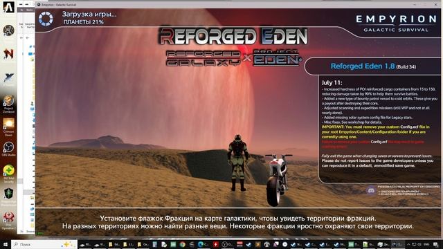 Empyrion   ModLUCSATARION Тесты  ч219
