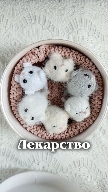 Вязаные спицами котята.  Мастер-класс https://vk.com/market/product/mk-kotyonok-pelmeshka-228134537-