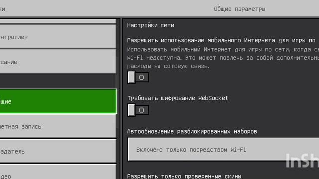 что делать если не отображаются скины в майнкрафте на