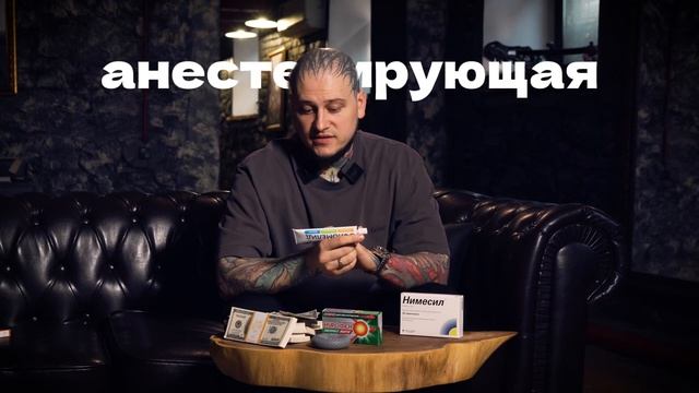 Лайфхаки по дополнительному обезболу во время сеанса