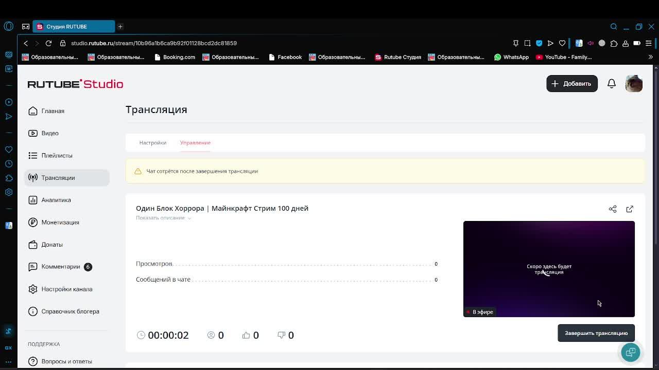 Один Блок Хоррора | Майнкрафт Стрим 100 дней