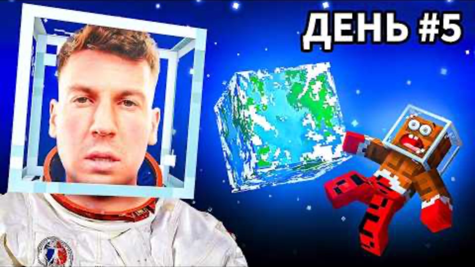 Владус | 🚀 МЫ С ЛЁНЕЙ ПРОВЕЛИ 7 ДНЕЙ В КОСМОСЕ! И ВСЁ ПОШЛО НЕ ТАК| Видео Владуса и Лени