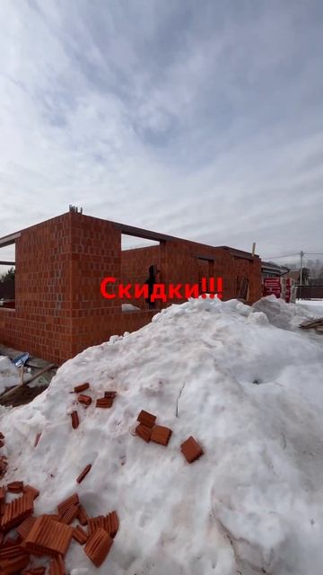 Малоэтажное строительство. Московская область!