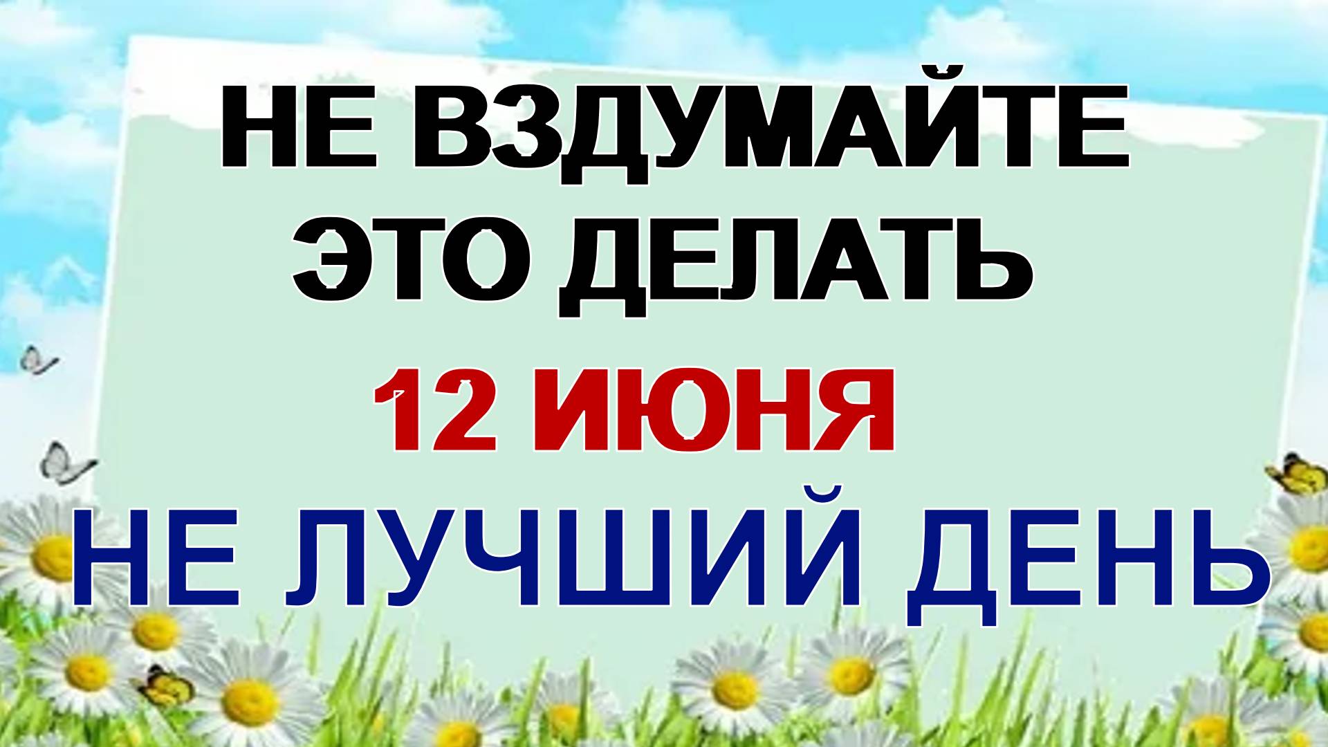 12 июня. День святого Исаакия. Что было принято делать в этот день