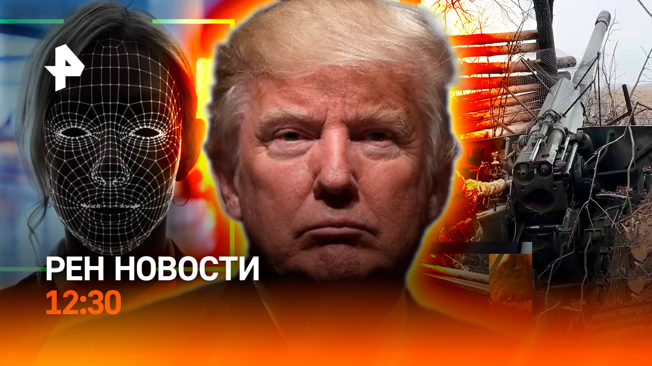Авиабомбы по штабу неприятеля под Херсоном / Мошенники клонируют лица / РЕН Новости 12:30 05.06