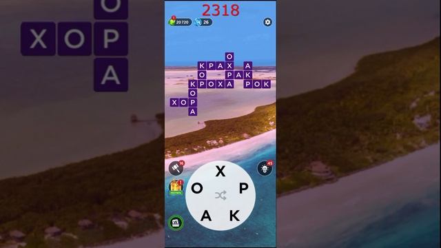 (WOW) Words of Wonders ОТВЕТЫ НА УРОВНИ 2316,2317,2318,2319,2320