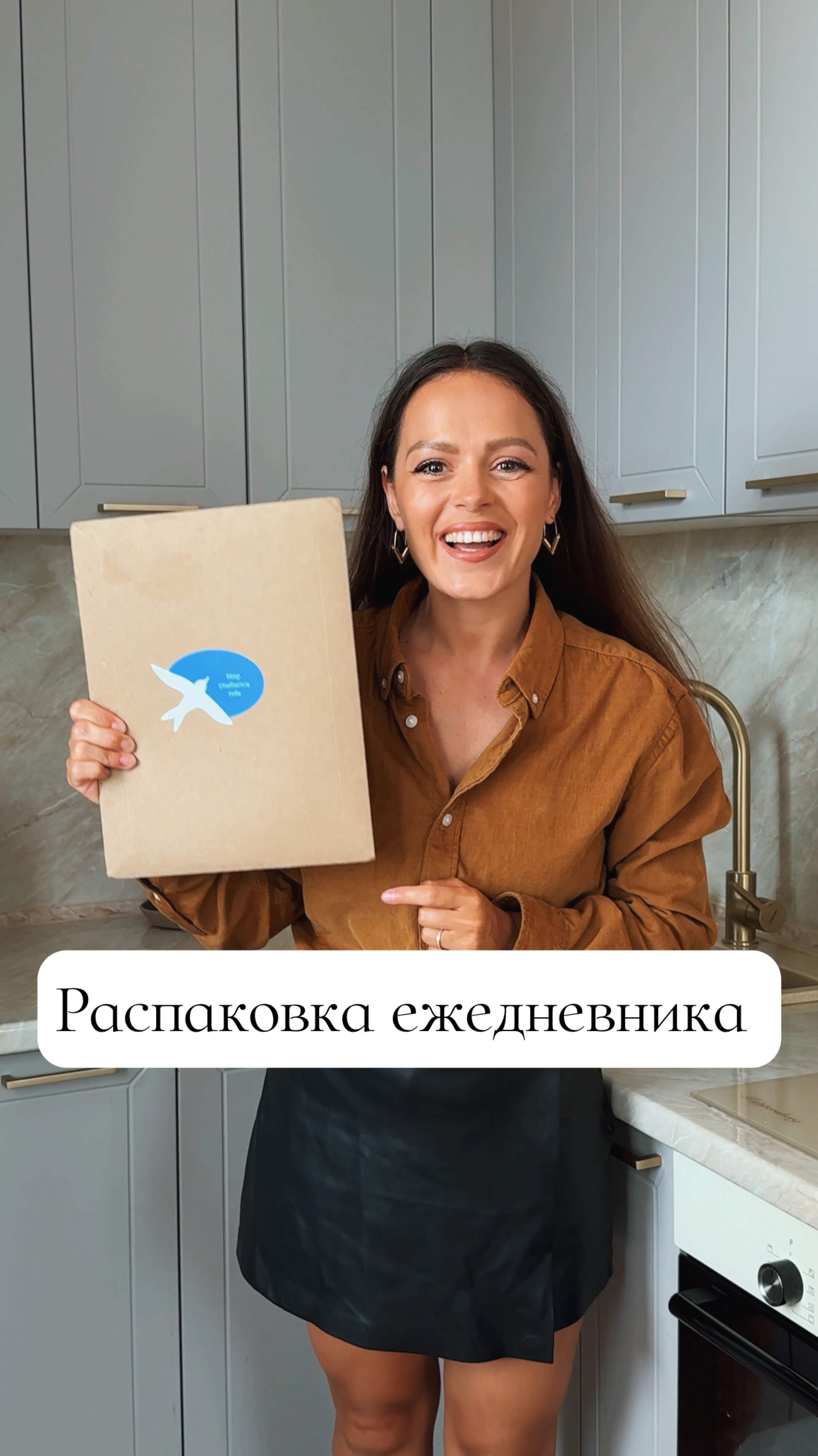 Распаковка ежедневника «Жизнь прекрасна»