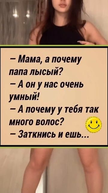 Шутка дня