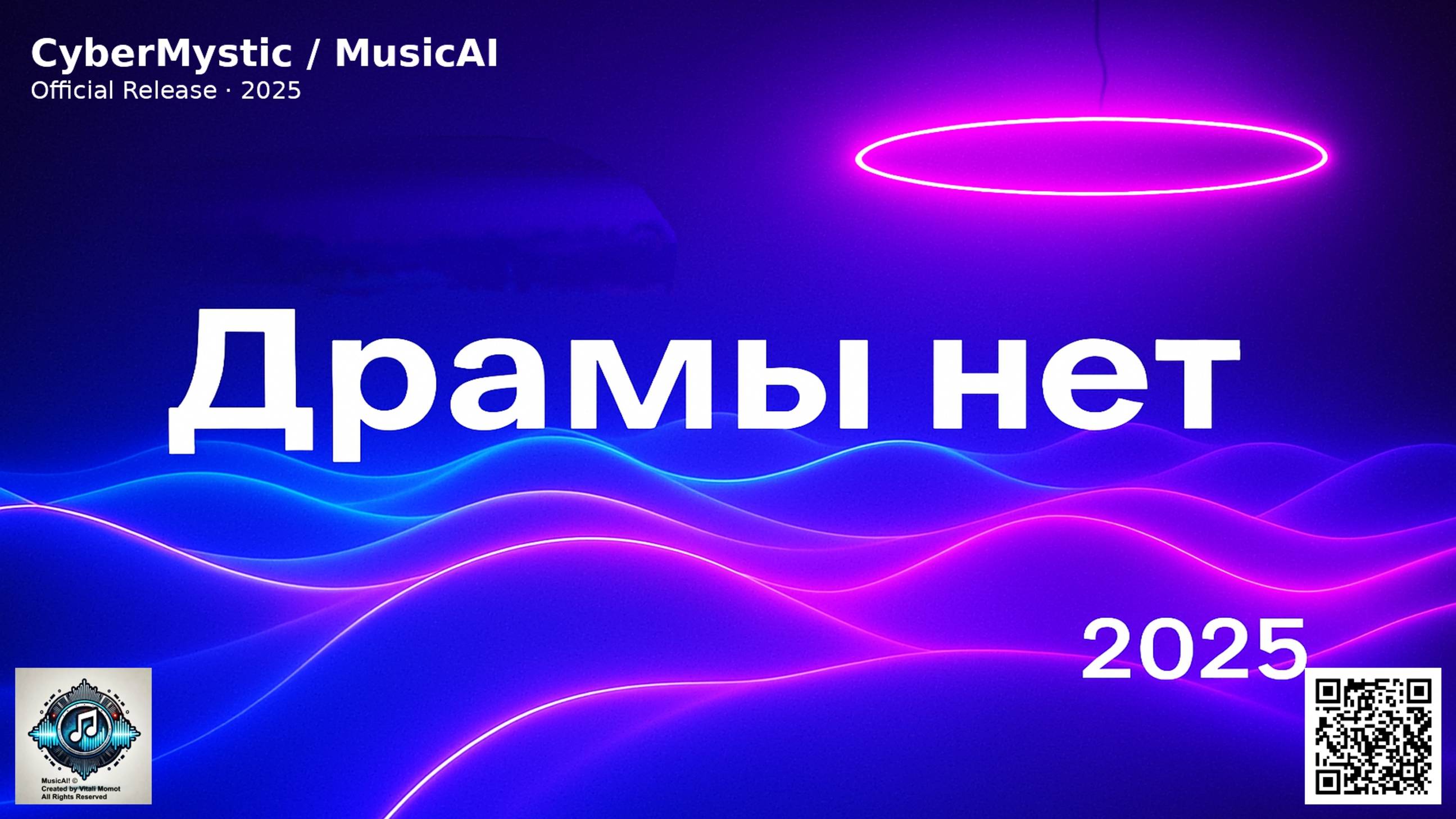 🎵 🔥 Название огонь —«Нет в этой песне Драмы. Танец... И Не точка.»  #музыкадлямедитации