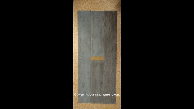 Выкрас доски из мраморной крошки. Для фасада. Производитель Flexline.