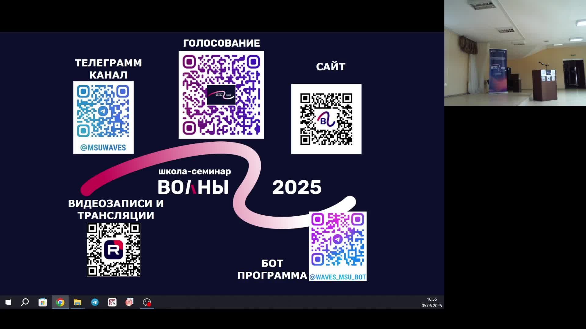 ЗАЛ А. СЕКЦИЯ «КВАНТОВАЯ ОПТИКА – 2»