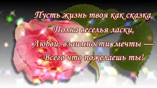 Новинка ! С Днем рождения сестра! Красивое видео поздравление любимой сестре, сестричке!
