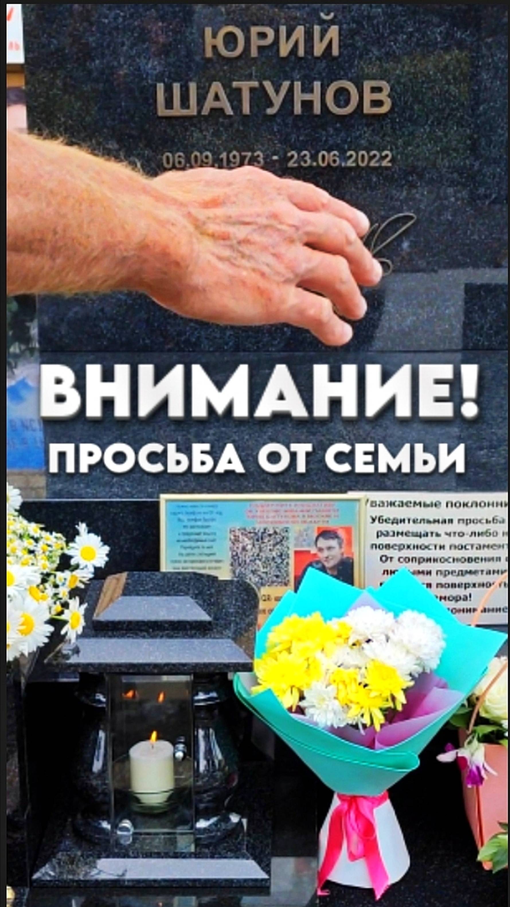 важные новости: могила Юрия Шатунова на Троекуровском погосте