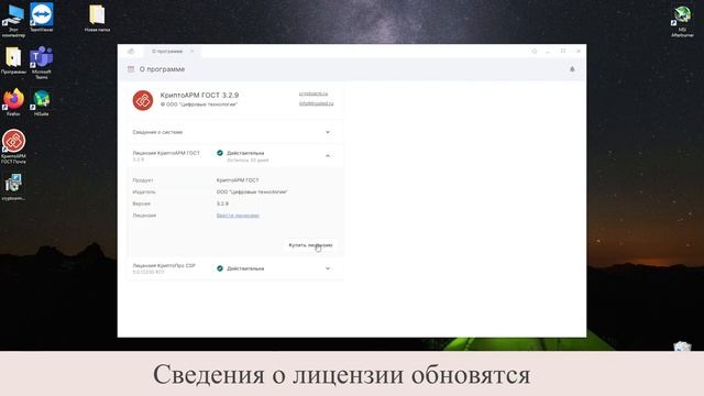 Как установить и настроить КриптоАРМ ГОСТ 3
