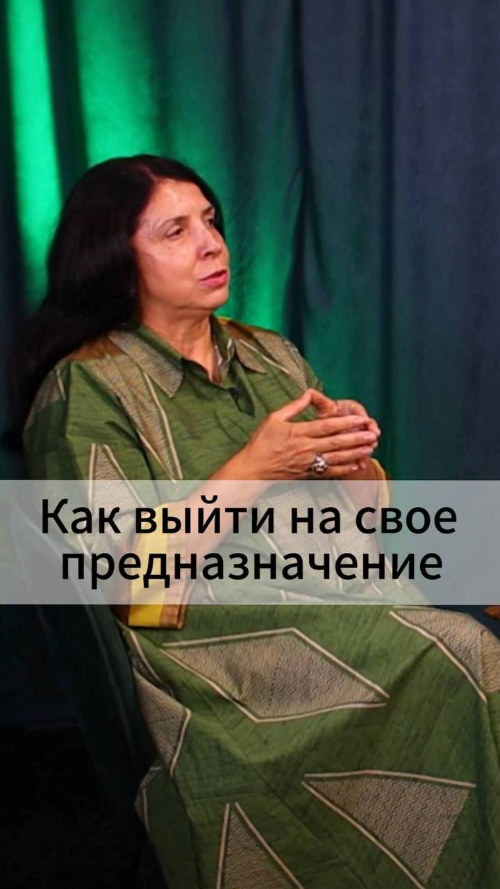 Как выйти на свое предназначение