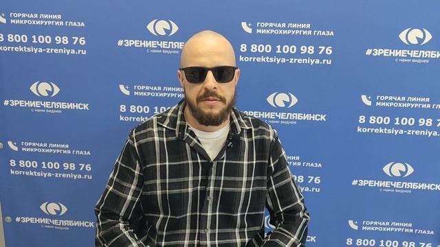 Отзыв о лазерной коррекции зрения в клинике "Зрение Челябинск", 88001009876