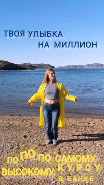УЛЫБКА НА МИЛЛИОН скоро на всех площадках! А пока я пою её для Териберки и китов :) #новаяпесня