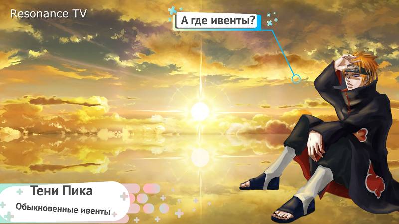 Тени Пика Проходные ивенты и игра на нервах. | Стрим #тени_пика