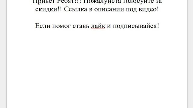 Скидочки 60%)