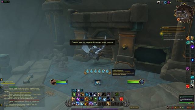 Квест Город призрак | The War Within World of Warcraft