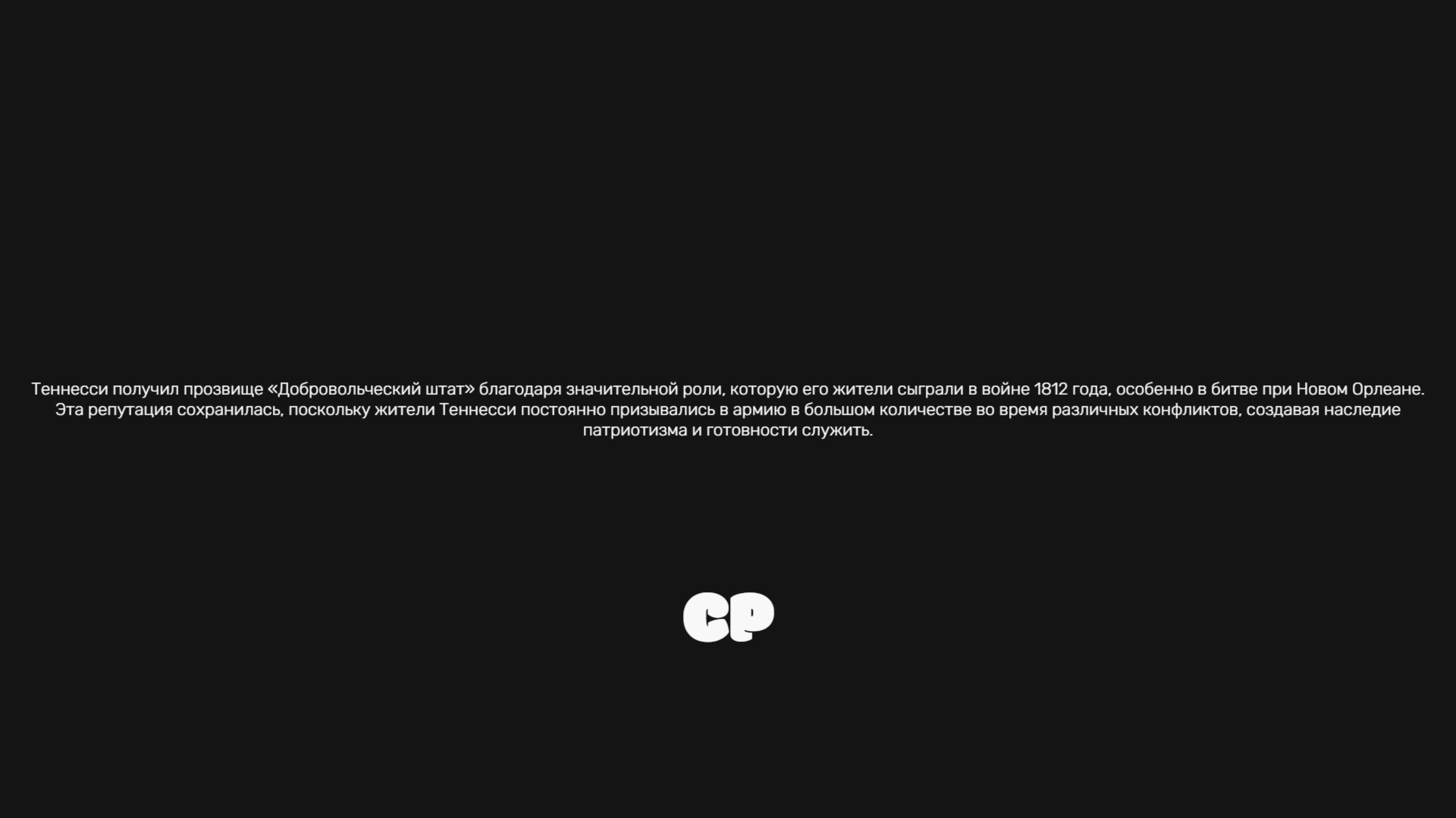 Факт — 59