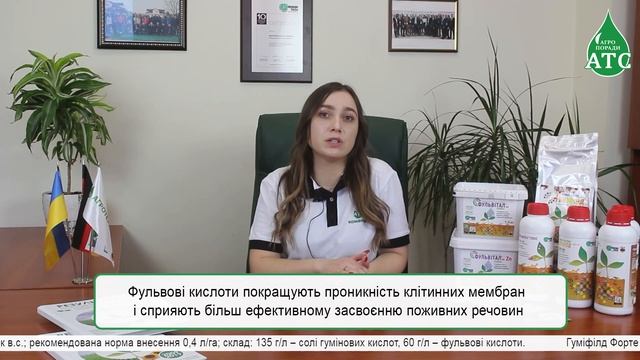 Гуміфілд Форте Фульвік — сильний старт культури та ви