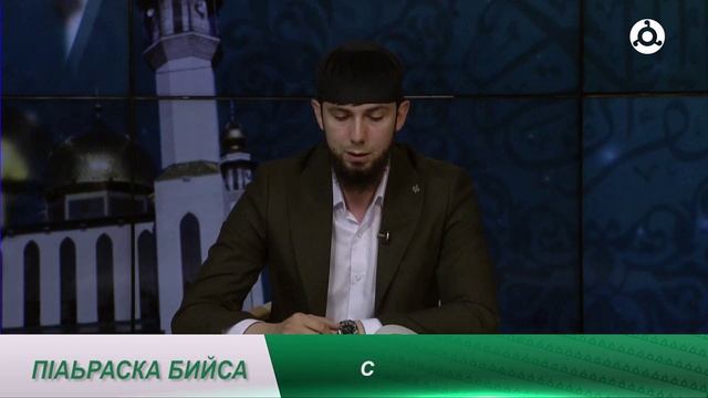 ПIаьраска бийса. ГIурбан 1ийдан