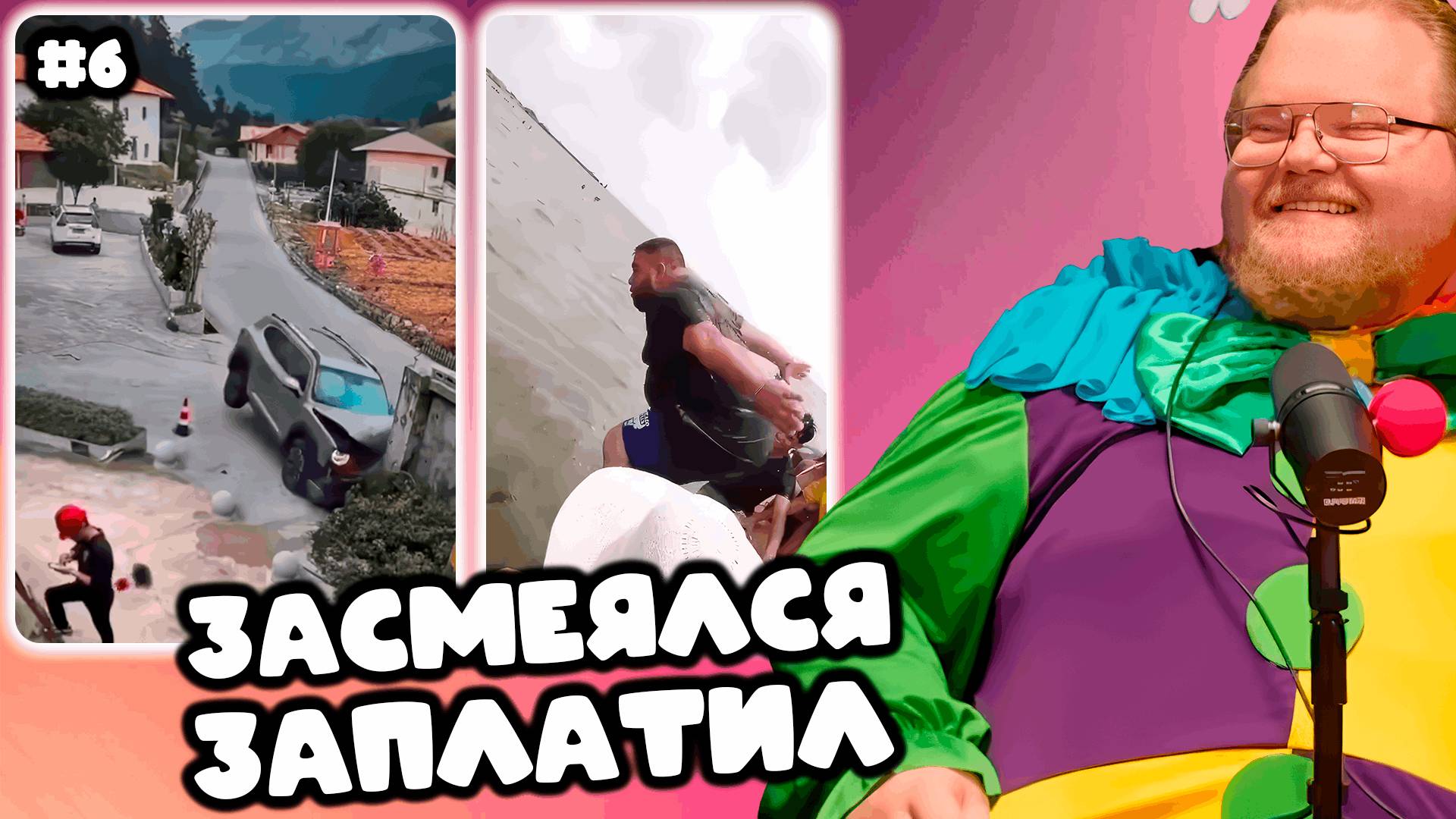 T2x2 смотрит ВЕБМЫ ТГ ► ЗАСМЕЯЛСЯ - ЗАПЛАТИЛ #6