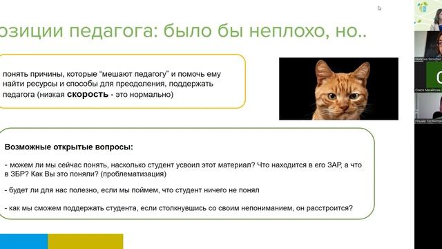 3. Преемственность подходов педагогической поддержки в решении образовательных задач
