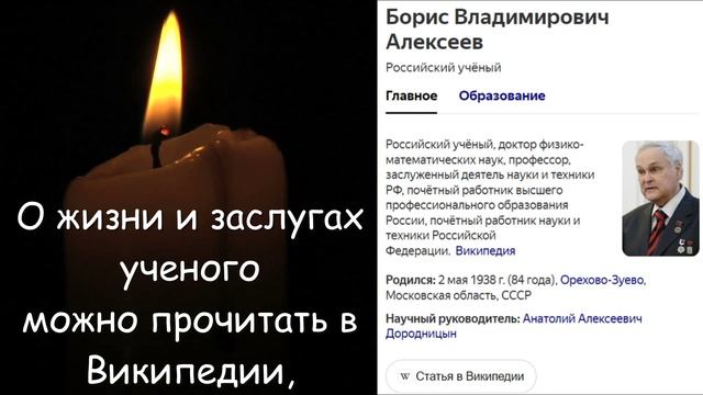 Алексеев - Вечная память