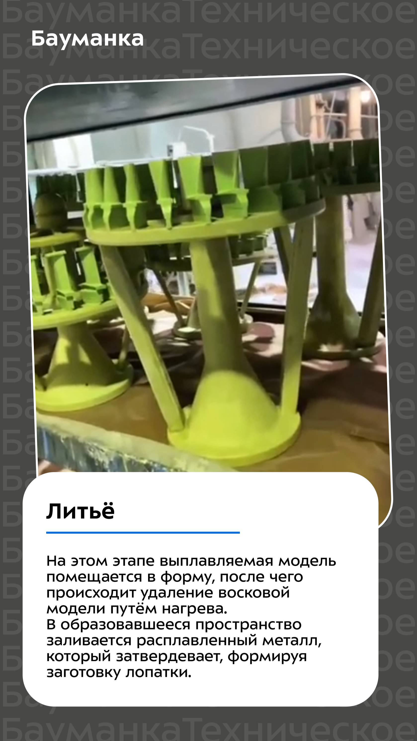 Литьё
