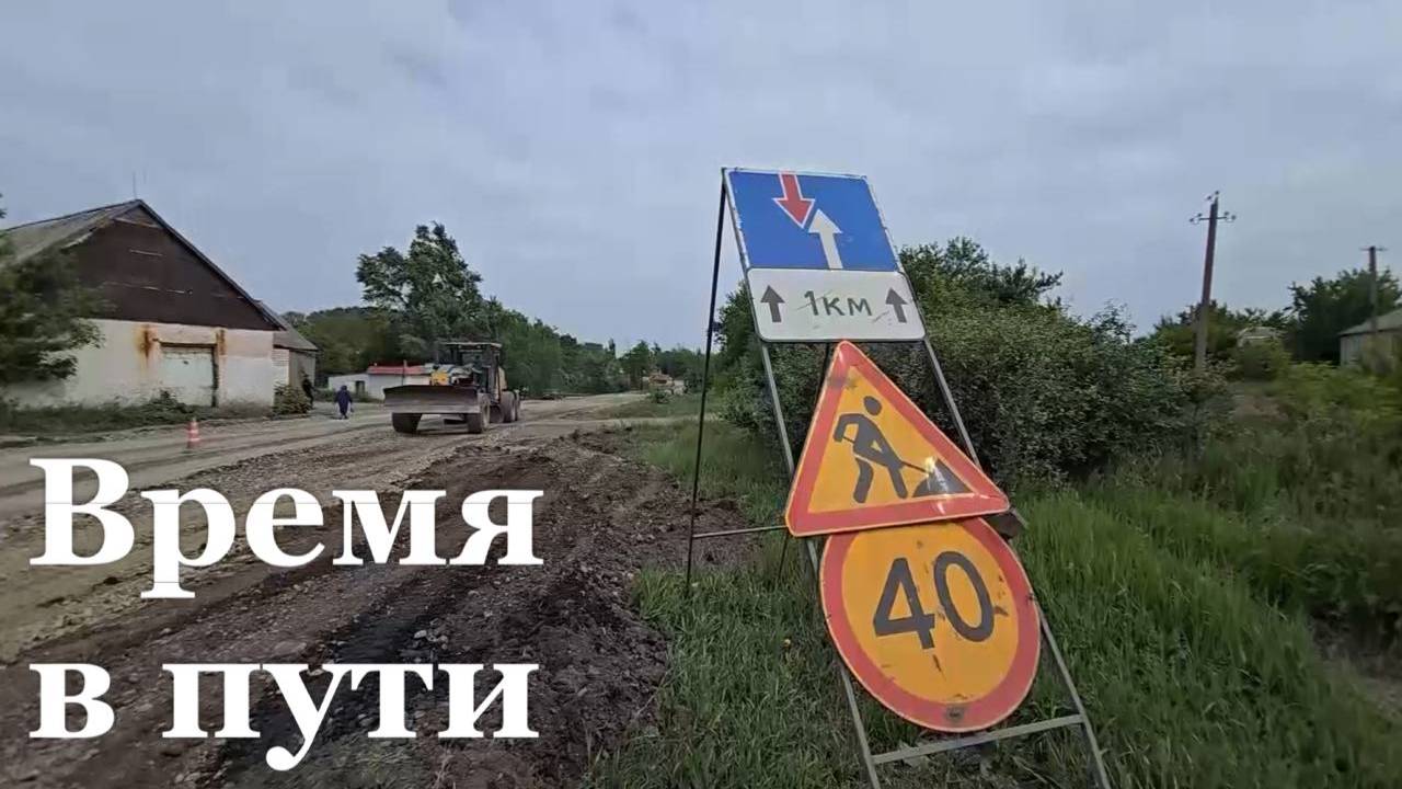 Ремонт дороги между Успенкой и Антрацитом