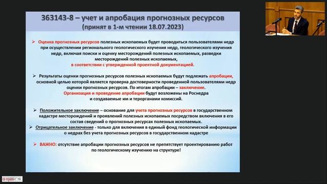 Максим Киржиманов – комментарии к Закону об апробации: Федеральному закону от 25.12.2023 № 677-ФЗ