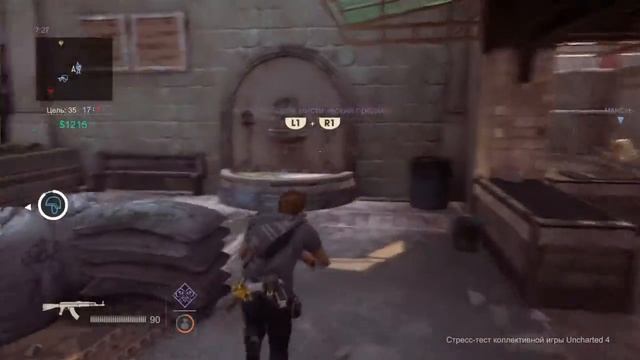 Uncharted™4 - катка
