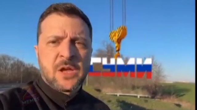 Сумы на подходе.
