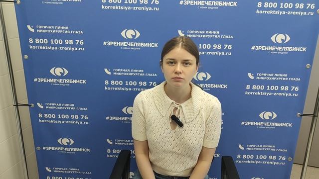 Отзыв о лазерной коррекции зрения в клинике "Зрение Челябинск", 88001009876