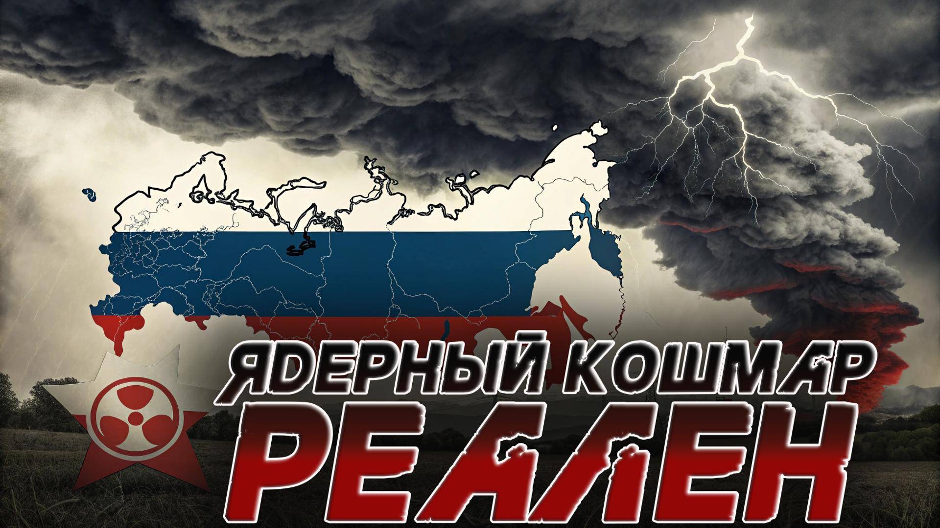 ☢️ "Ядерный кошмар реален": Миршаймер о гневе России и риске, который уже нельзя отрицать