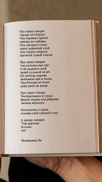 #мысли #мысливслух #цитаты #цитата #поэзия #литература #стихи #жизнь #эмоции #любовь