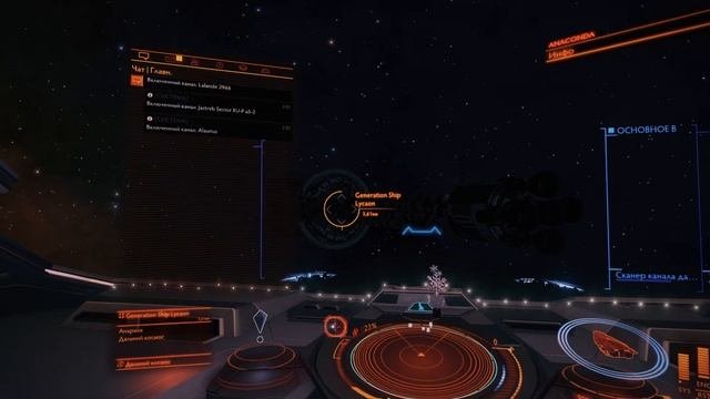 Elite Dangerous - Корабль поколения Lycaon