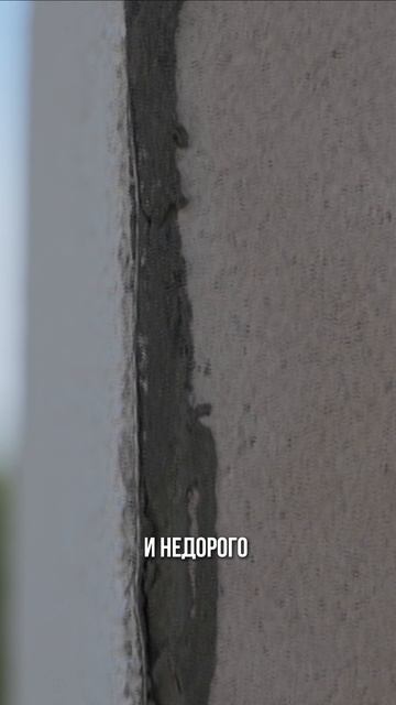 МИНУСЫ МОКРОГО ФАСАДА