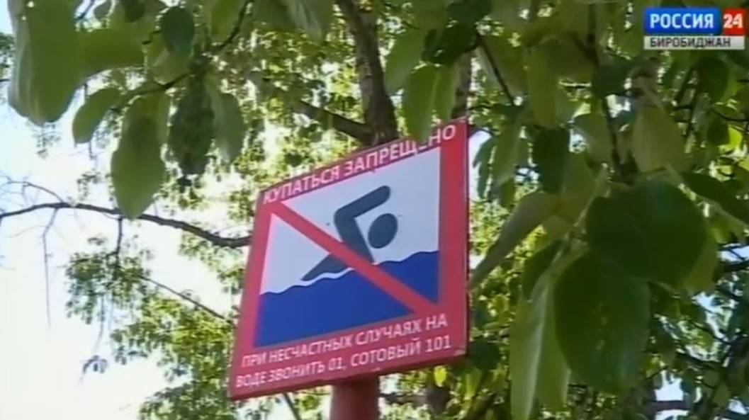 Сотрудники МЧС России проводят рейды по водоемам в Биробиджане
